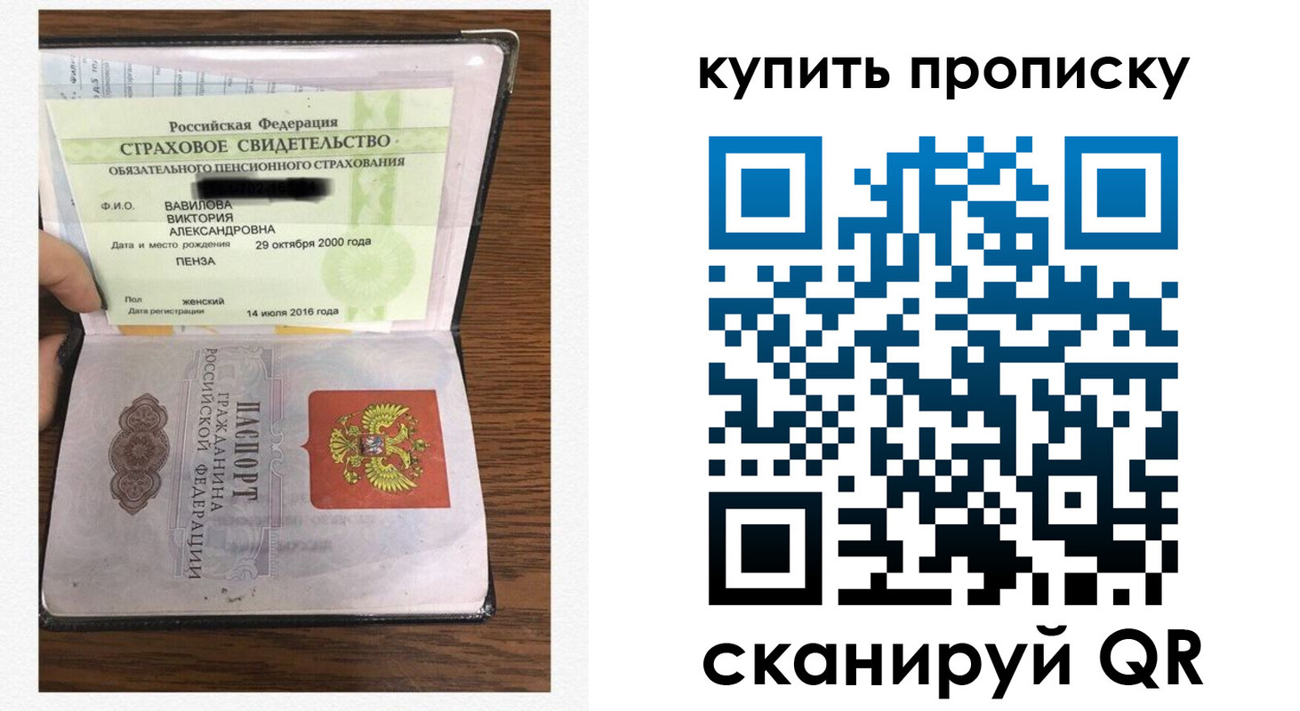 временная регистрация адрес в Ивантеевке