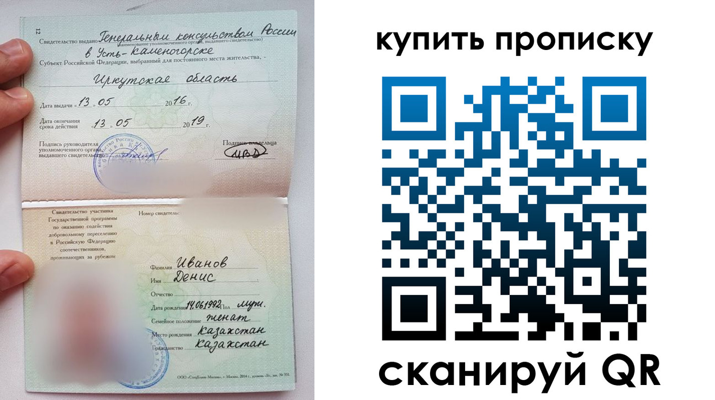 прописка для военкомата в Ивантеевке