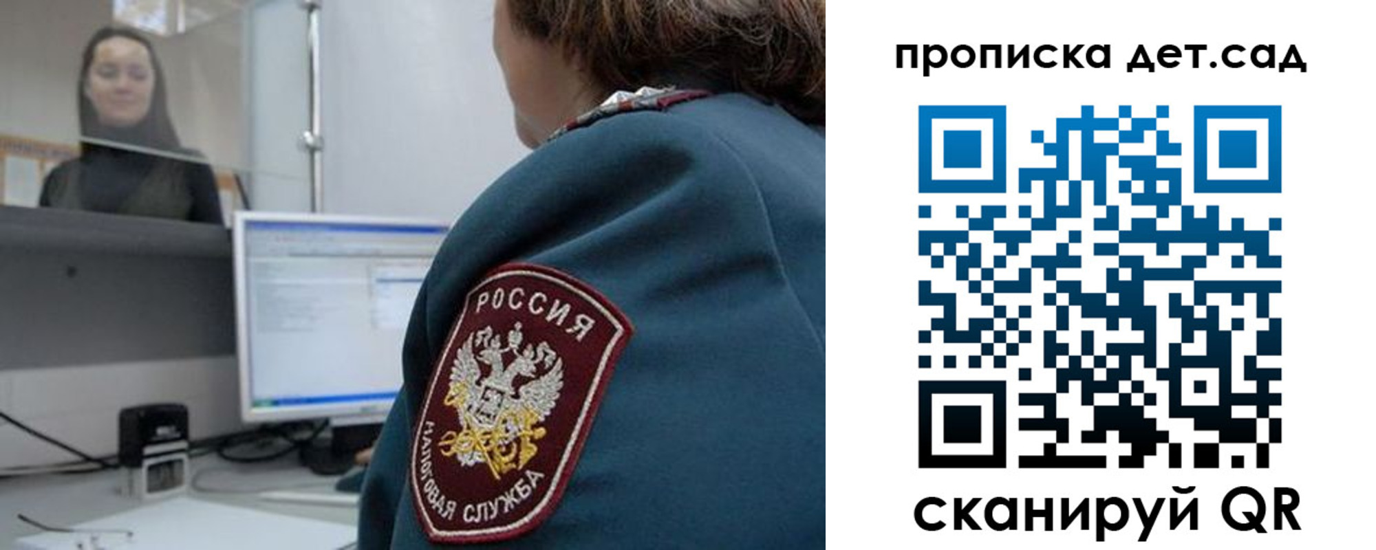 временная регистрация в квартире в Ивантеевке