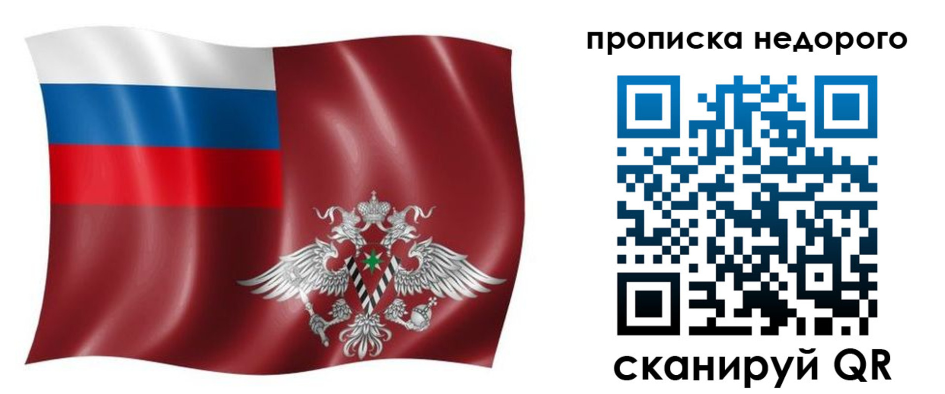 временная регистрация в квартире в Ивантеевке