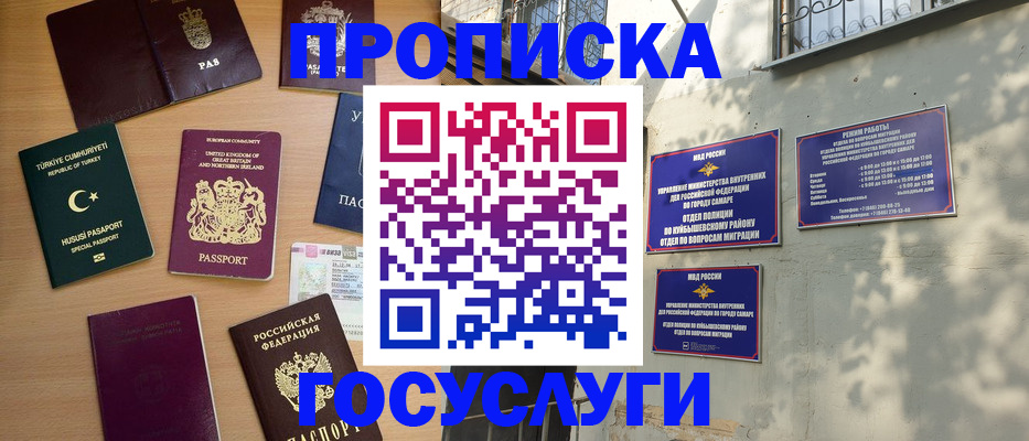 временная регистрация для школы в Ивантеевке