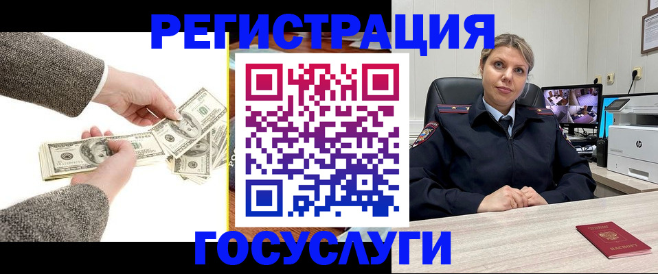 временная регистрация недорого в Ивантеевке
