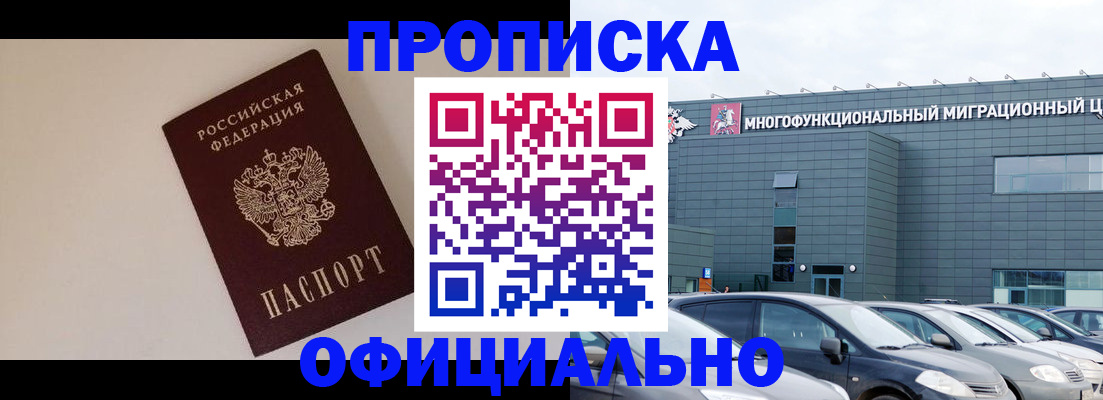 временная регистрация для всех в Ивантеевке