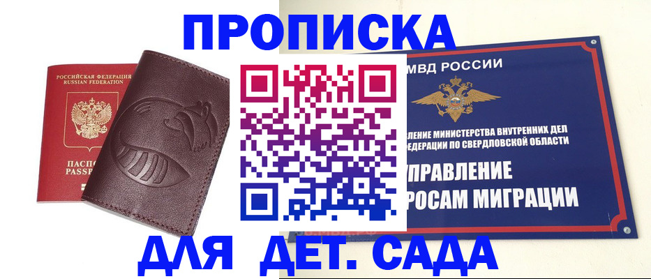 временная регистрация адрес в Ивантеевке