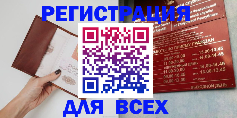 временная прописка в Ивантеевке
