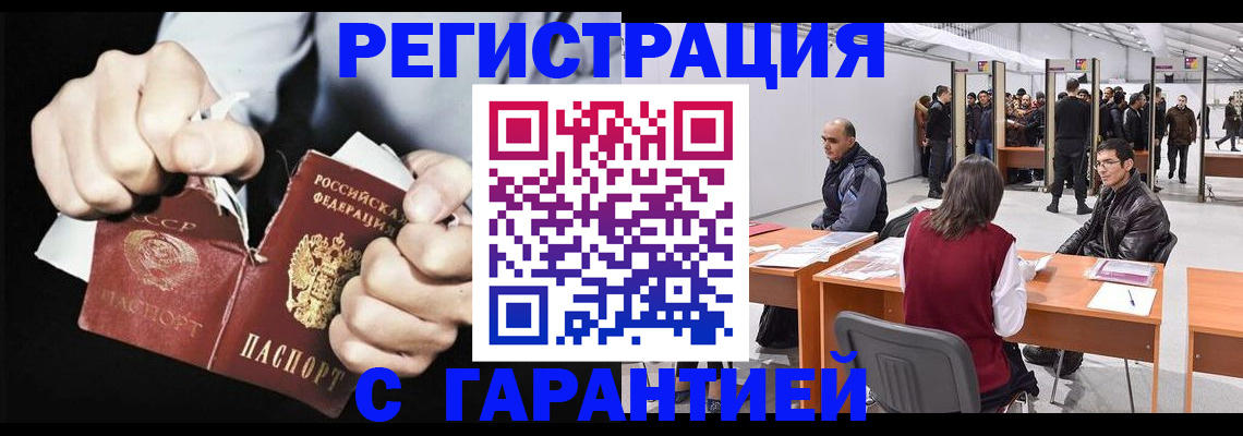 временная регистрация законно в Ивантеевке